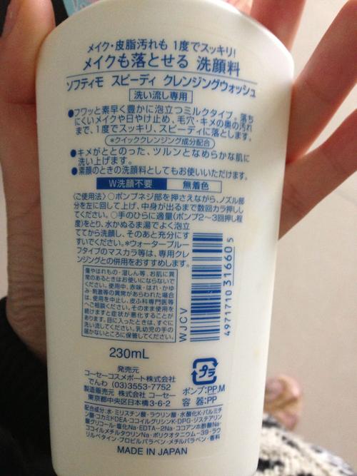 化妆品日文 求翻译