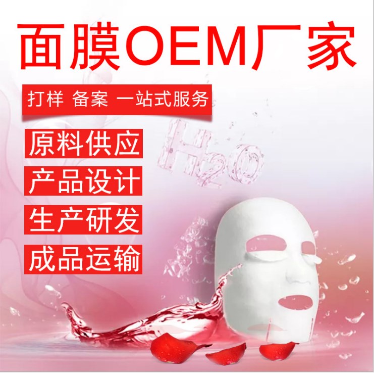 广州出名的化妆品代加工图片_高清图